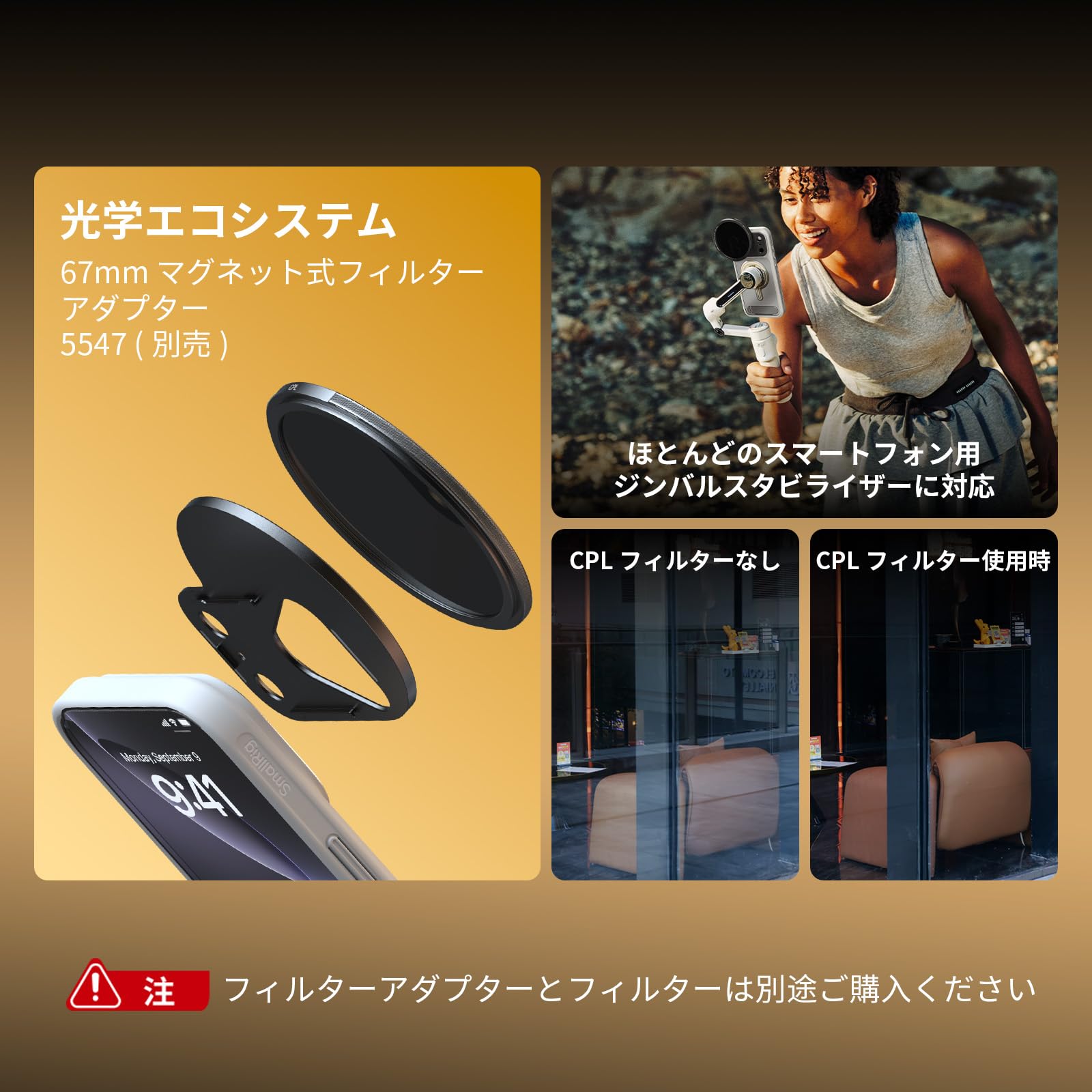 Amazon.co.jp: SmallRig FilMov スマホケースキット iPhone 17 Pro用
